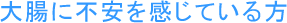 �咰�ɕs���������Ă����